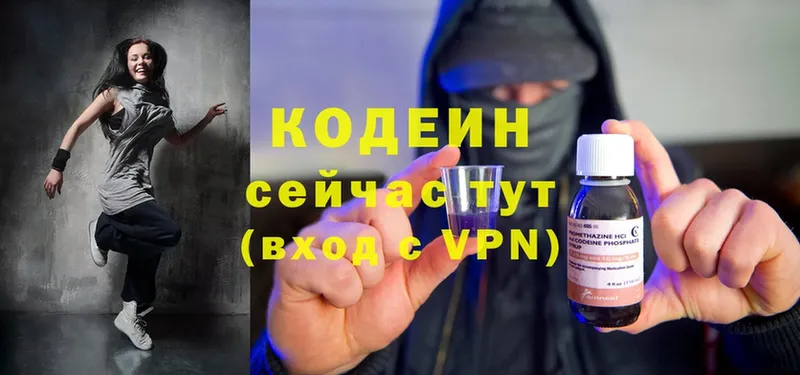 Codein Purple Drank  ОМГ ОМГ ССЫЛКА  Можайск 